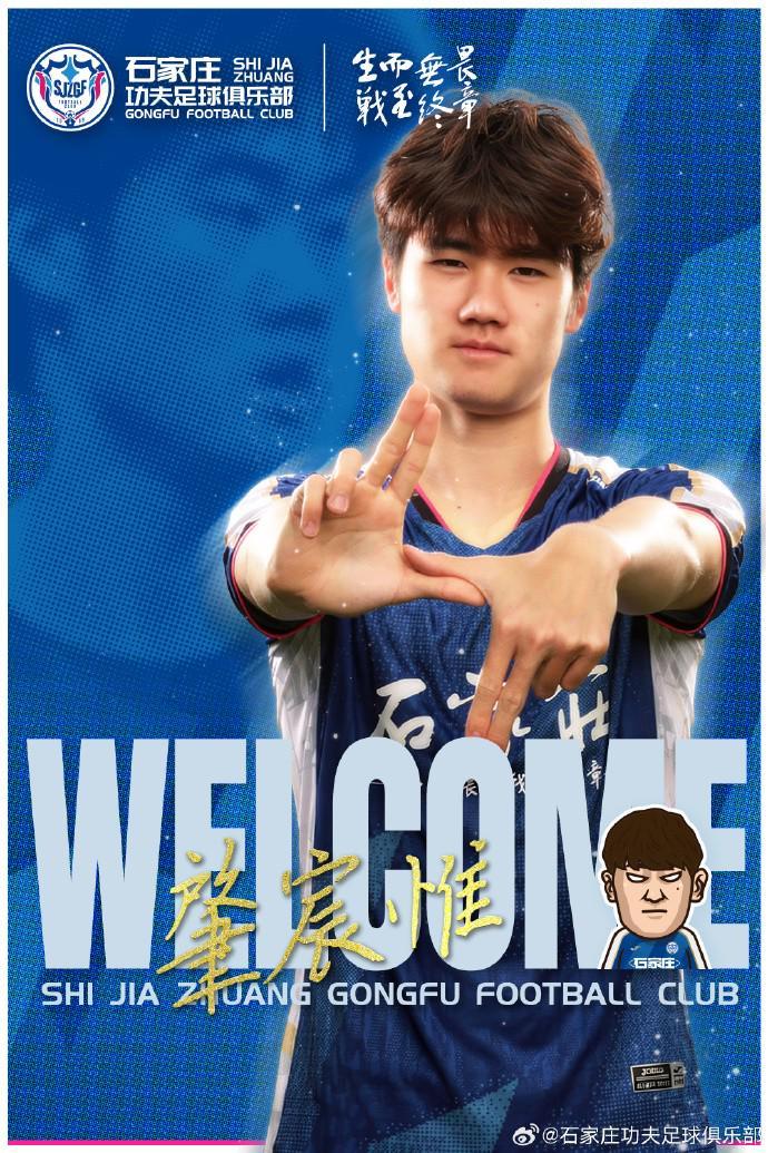 电子PG官网-官方：肇俊哲儿子肇宸惟加盟石家庄功夫，身高190cm
